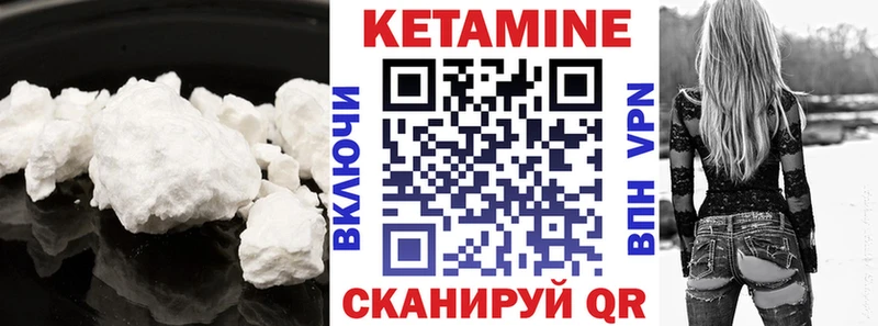 Кетамин ketamine где можно купить Оха