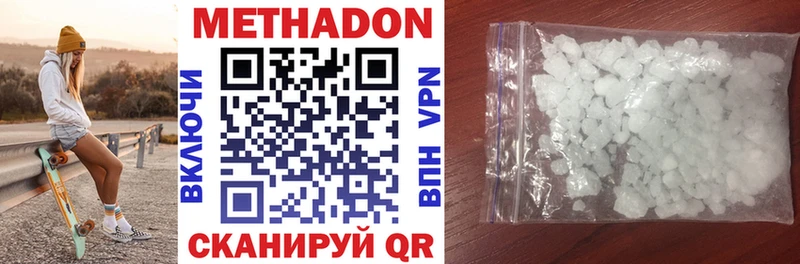 МЕТАДОН VHQ  наркотики  Оха 