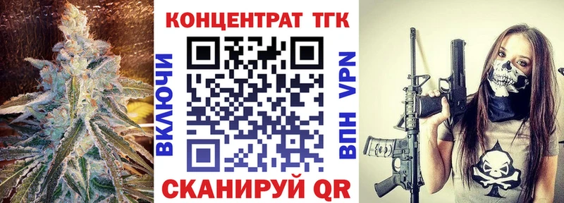 где купить наркоту Оха ТГК жижа